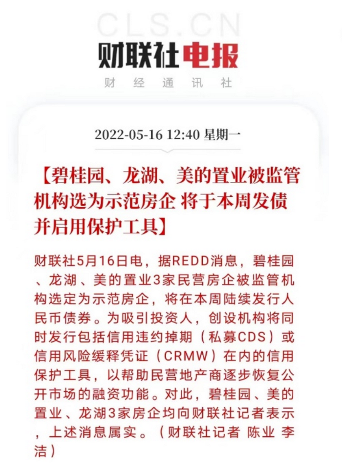 财联社电报.png