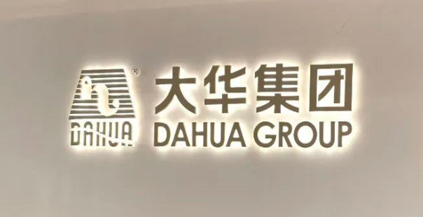 大华集团LOGO.jpg