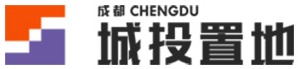 成都城投置地